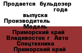 Продается  бульдозер Caterpillar D3C  2002 года выпуска.  › Производитель ­ Caterpillar › Модель ­ D3C - Приморский край, Владивосток г. Авто » Спецтехника   . Приморский край,Владивосток г.